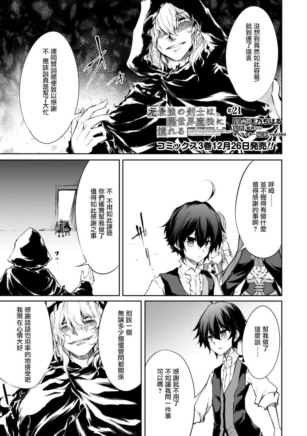 第21话