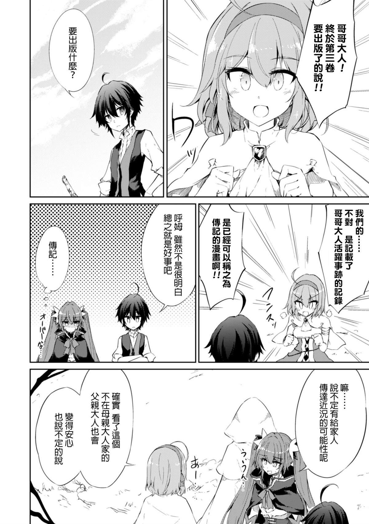 第三卷宣传
