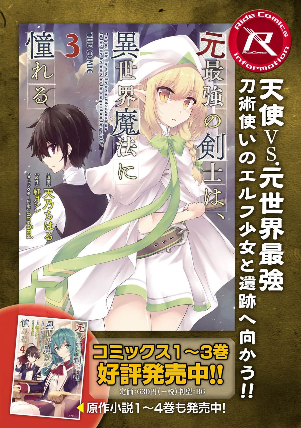 第三卷宣传
