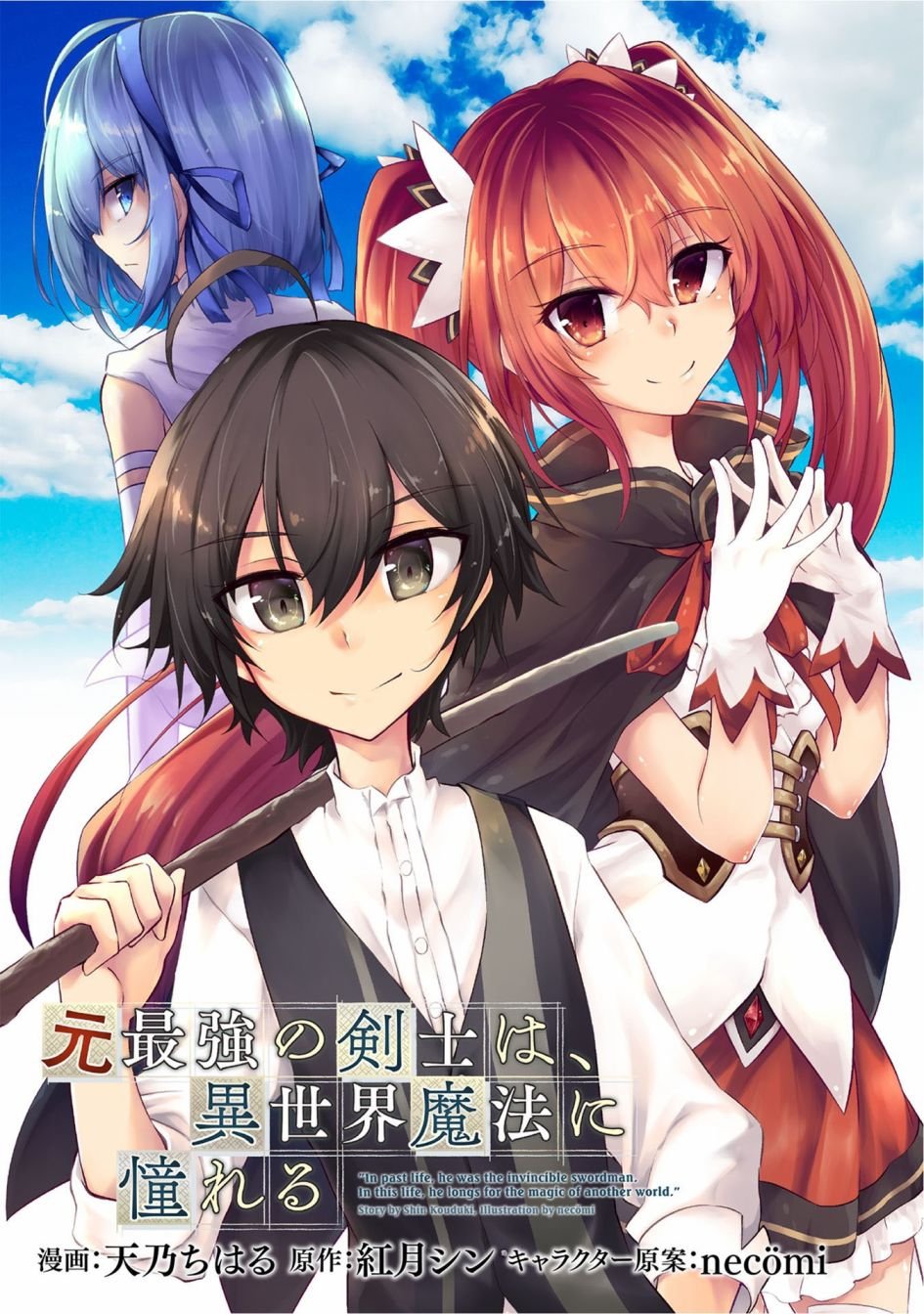 第23话