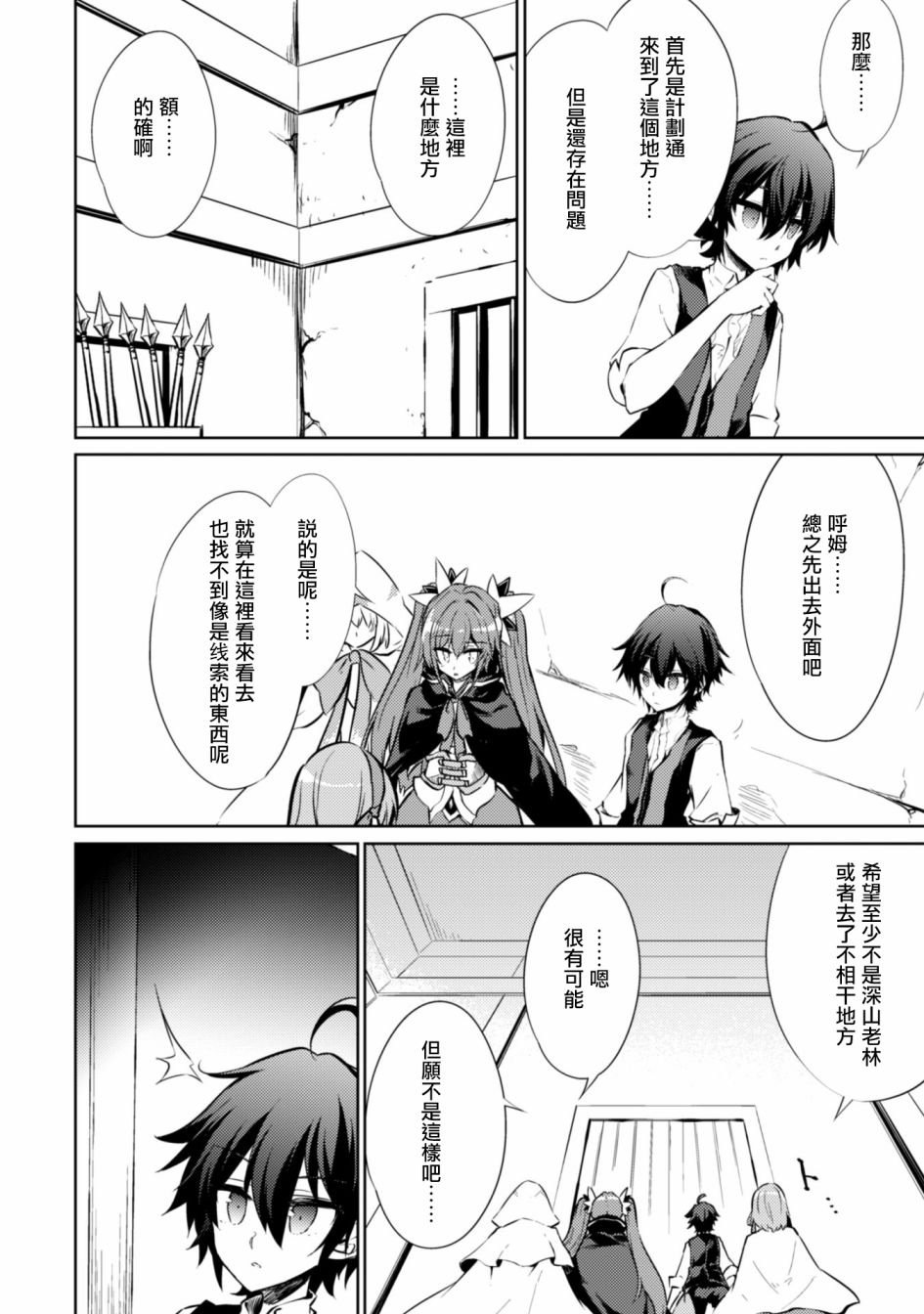 第23话
