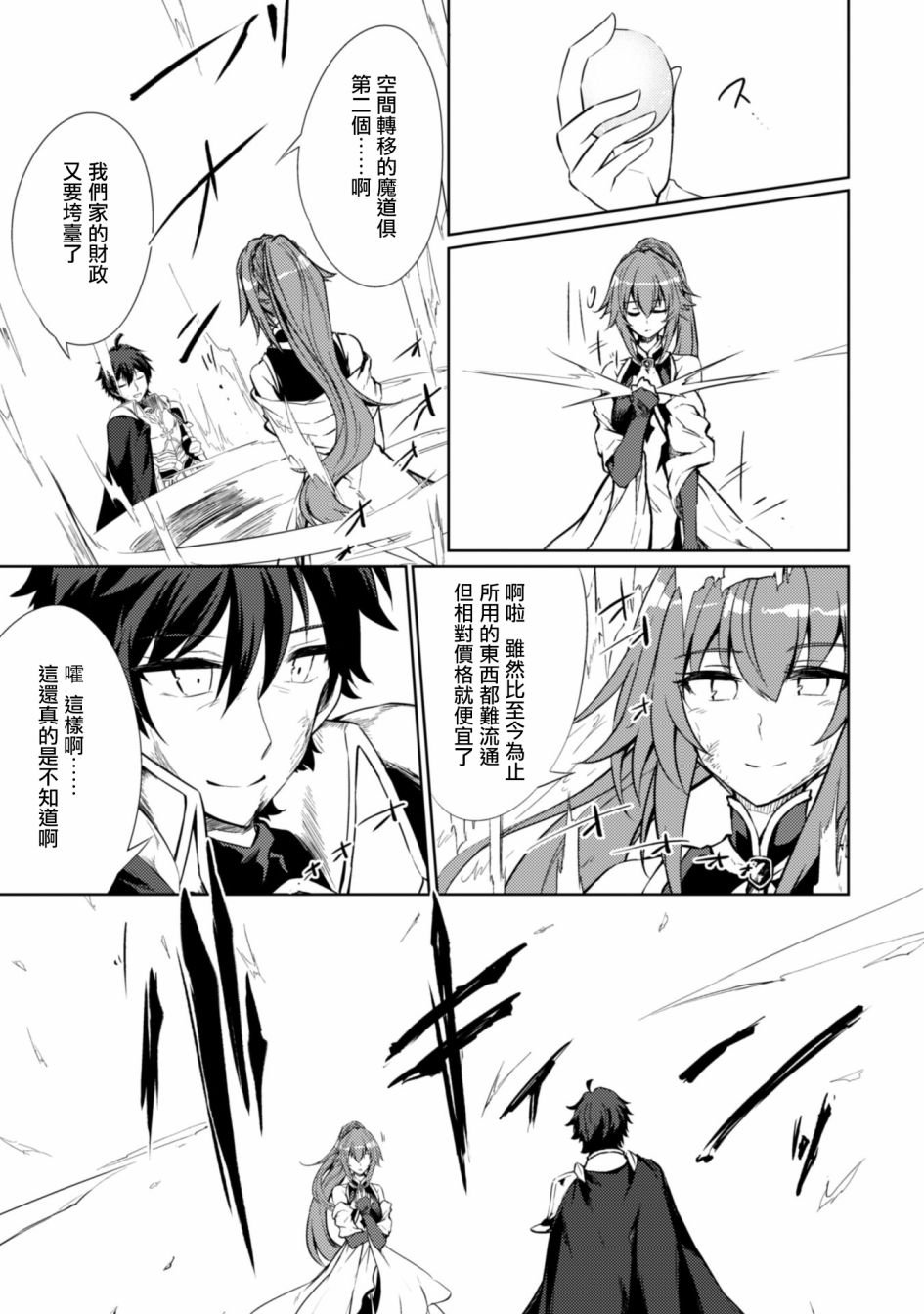 第23话