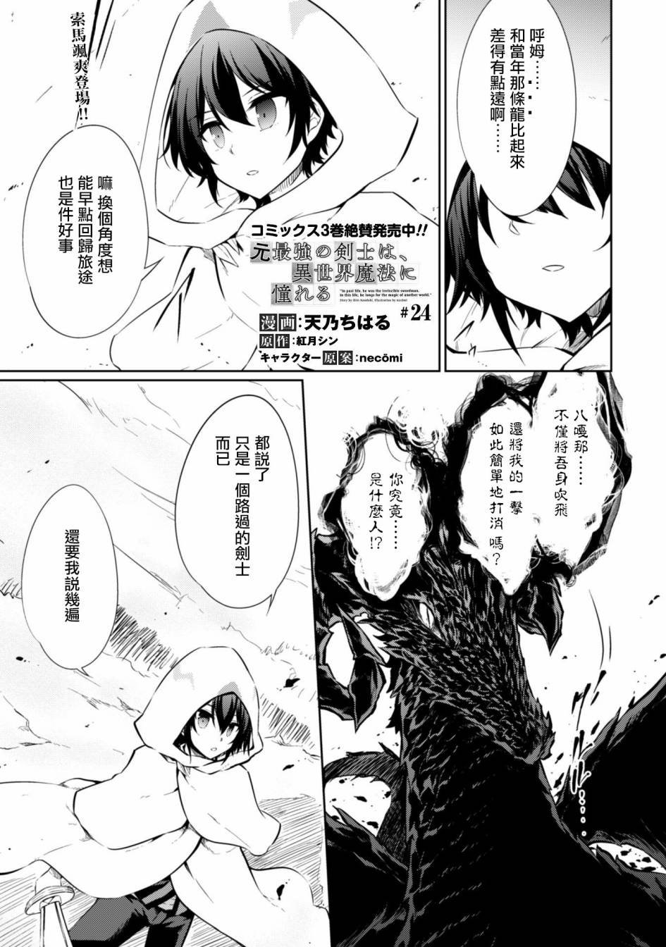 第24话