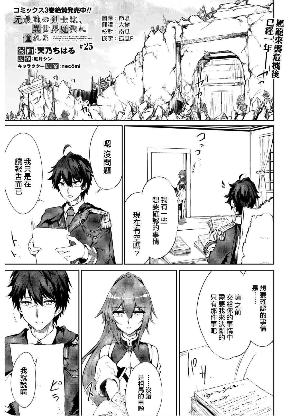 第25话