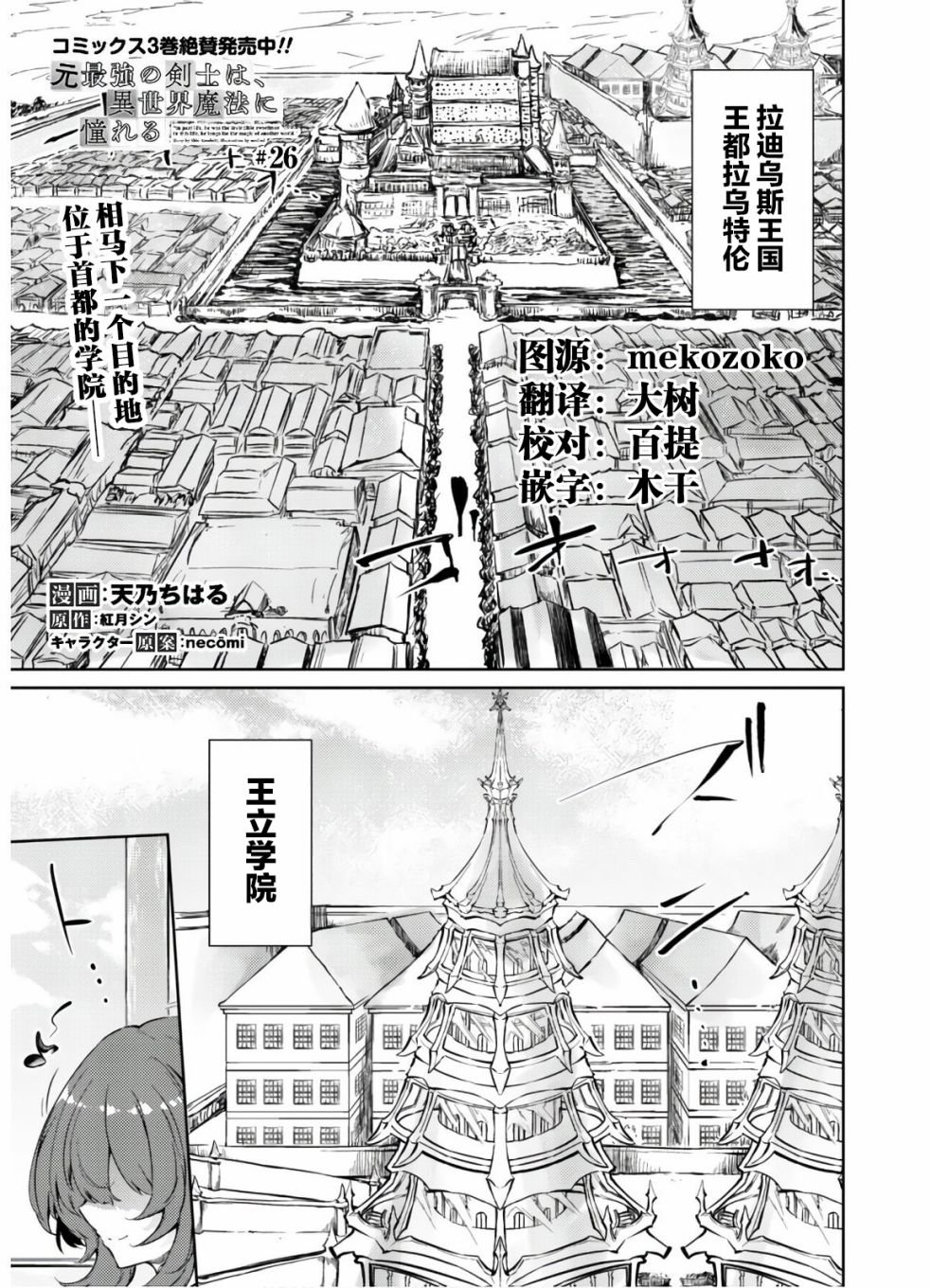 第26话