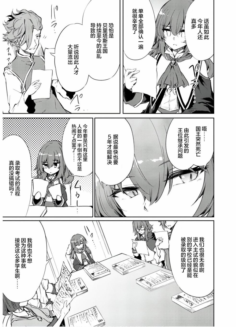 第26话