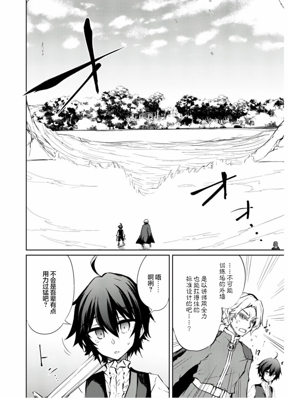 第26话