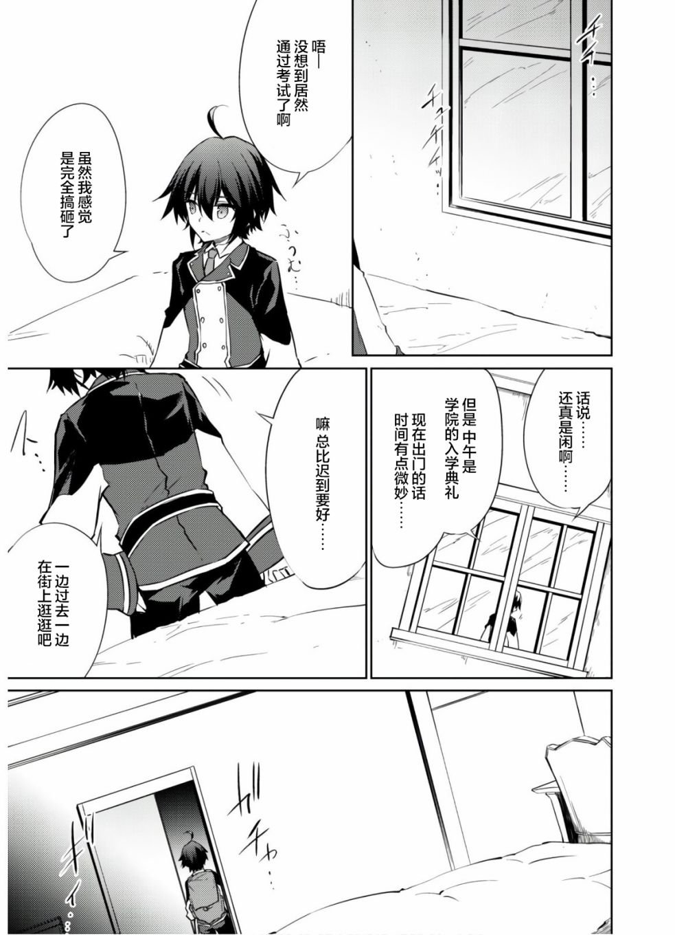 第26话