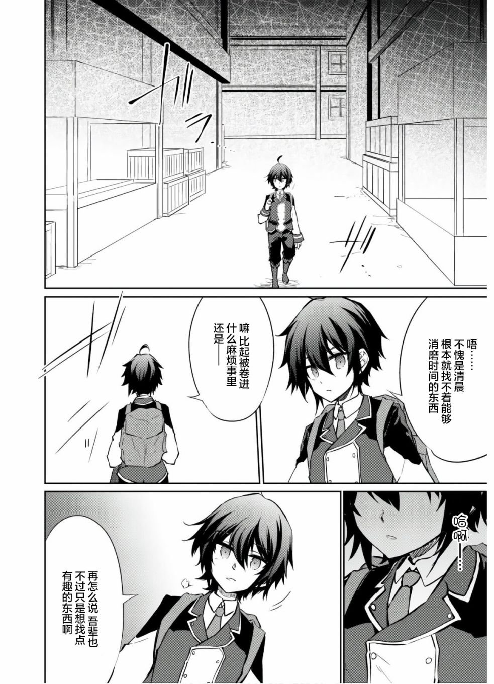 第26话