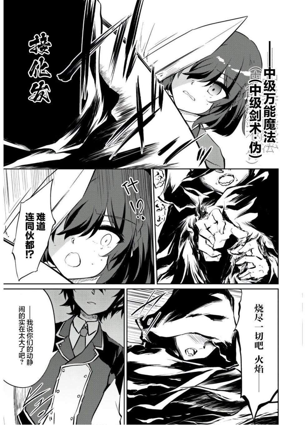 第26话