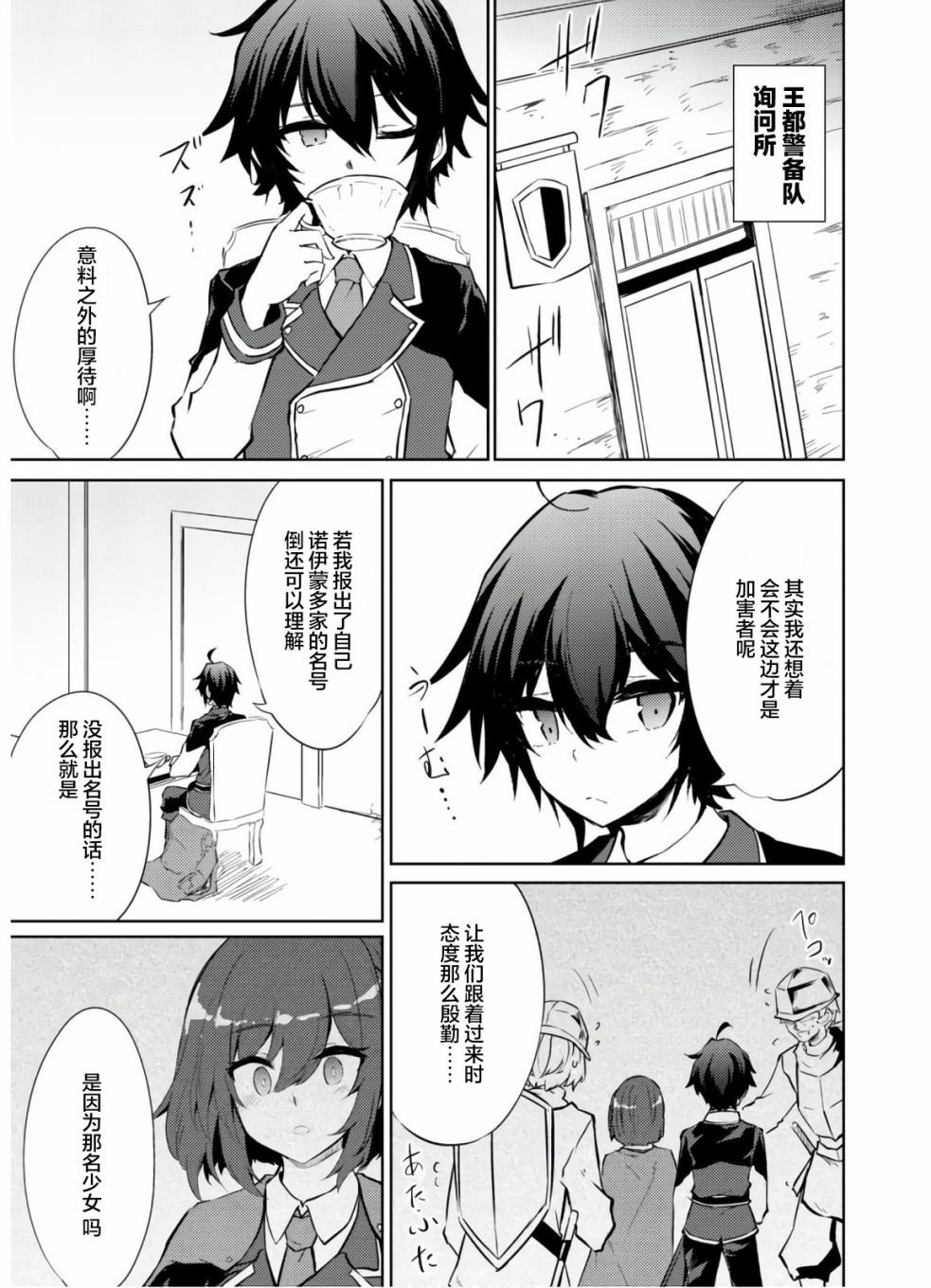 第26话