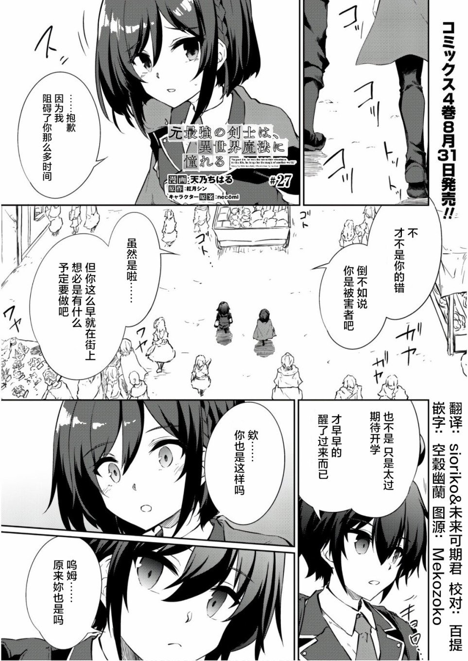 第27话