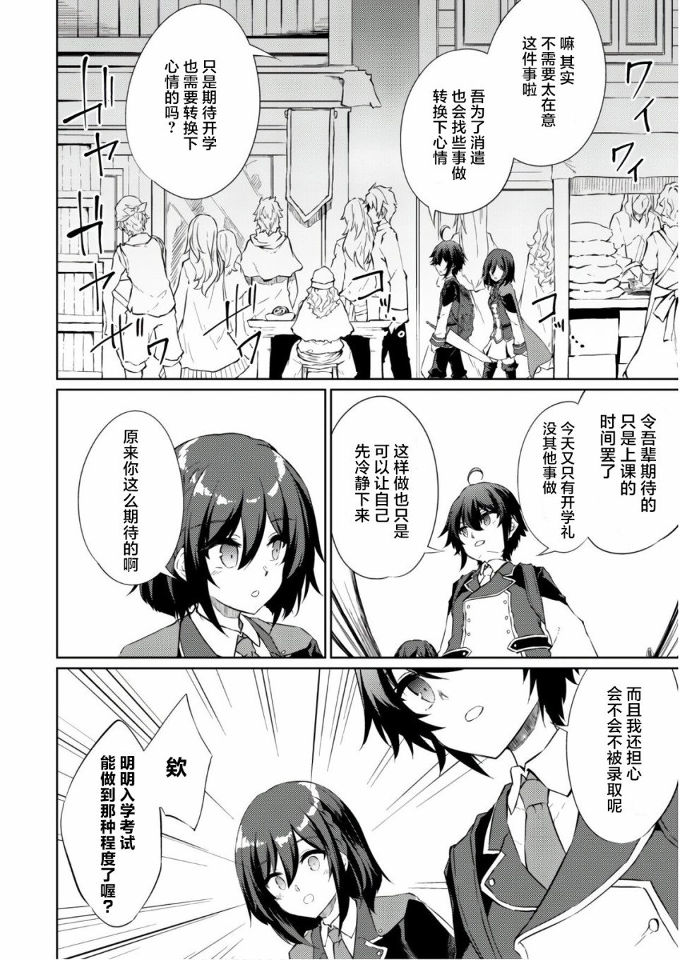 第27话