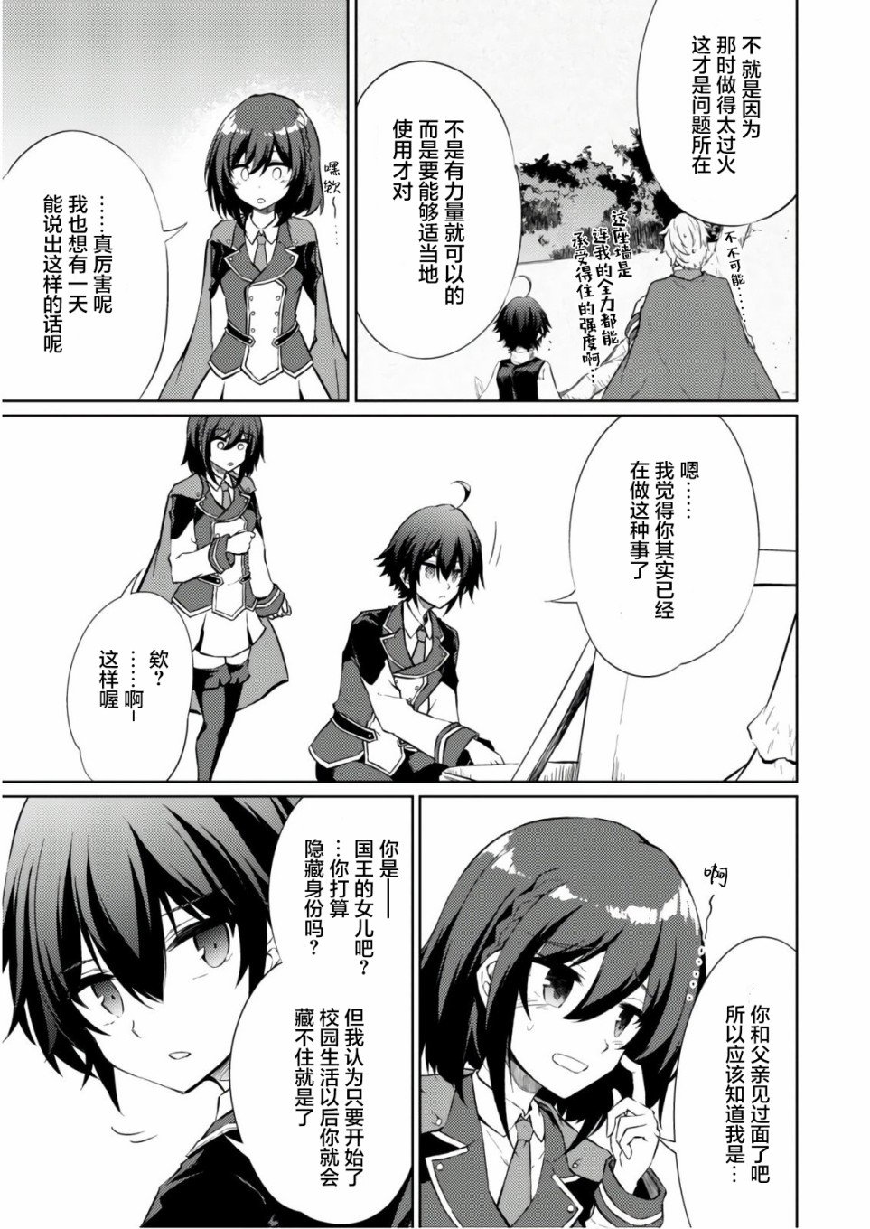 第27话