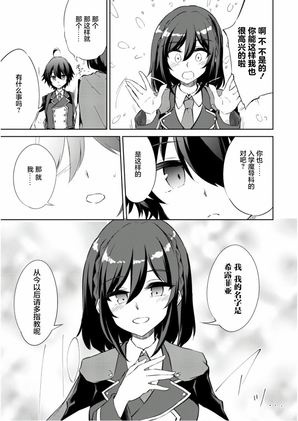 第27话
