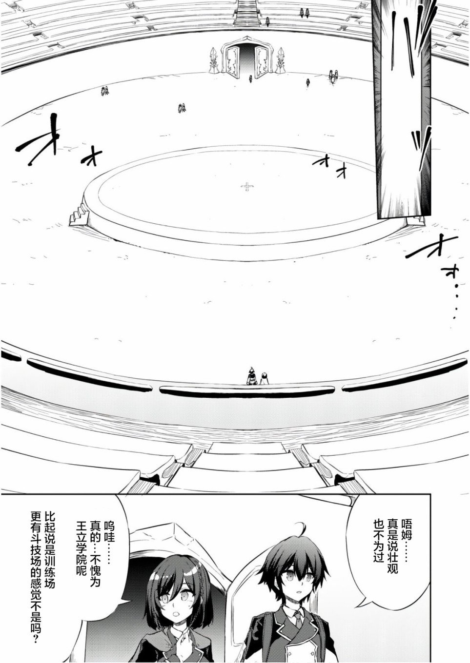 第27话
