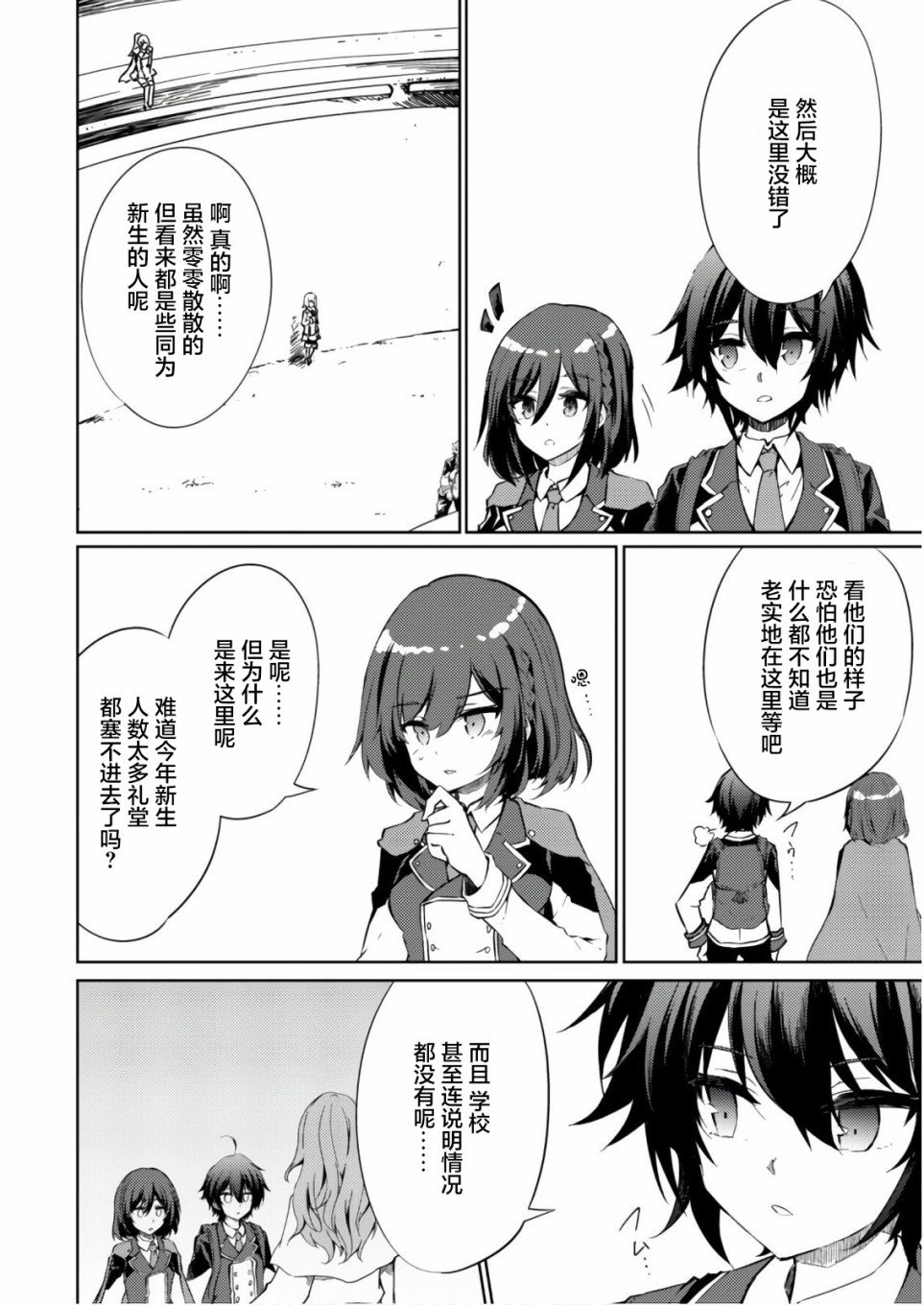 第27话