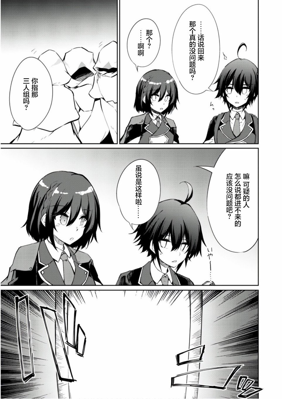 第27话