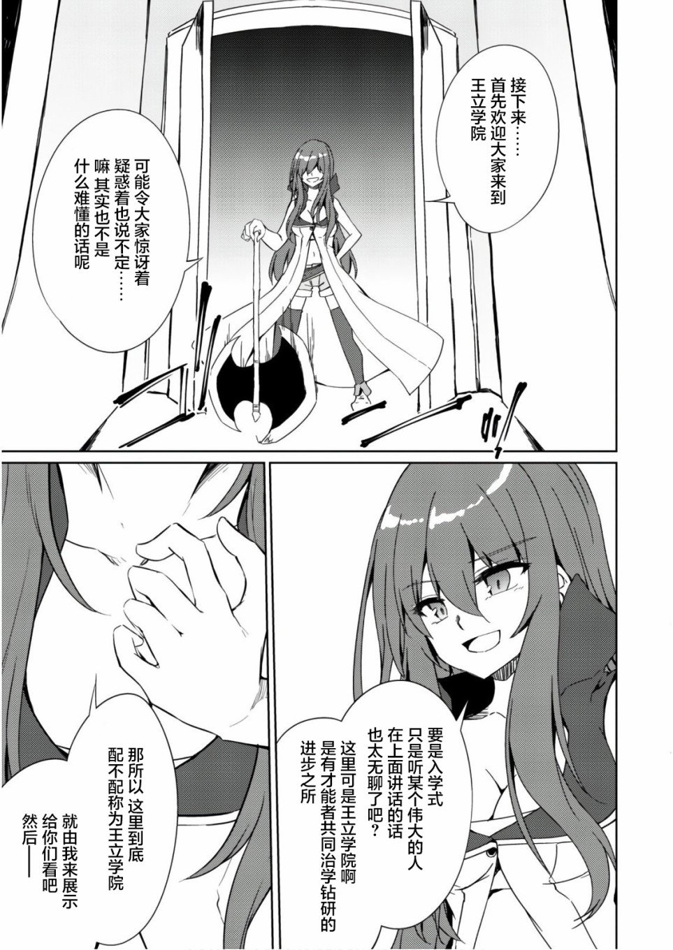 第27话