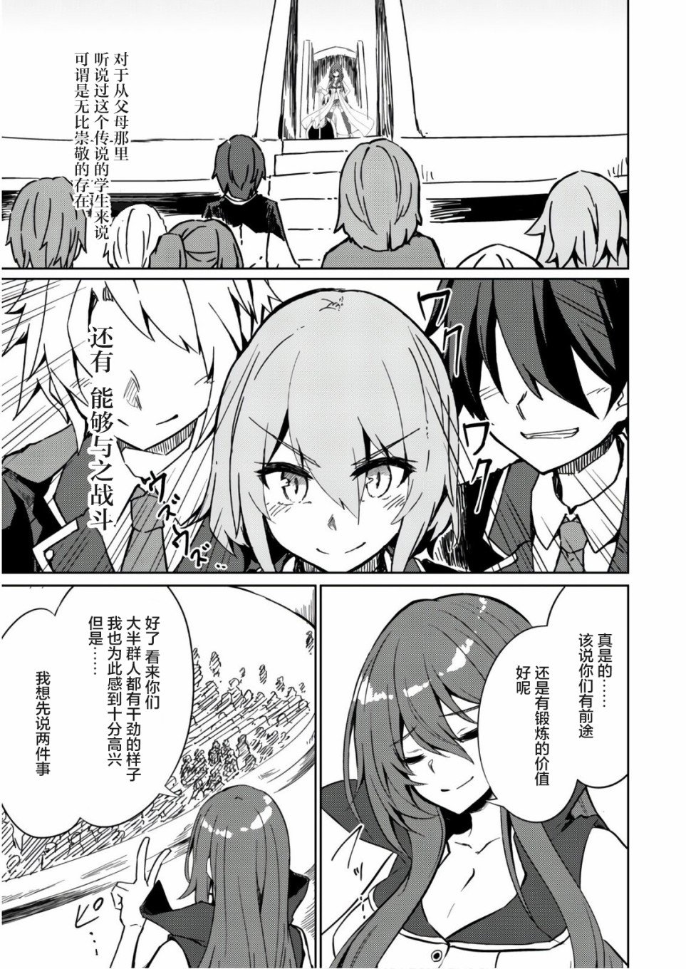 第27话