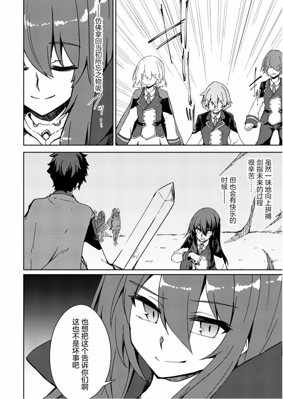 第27话