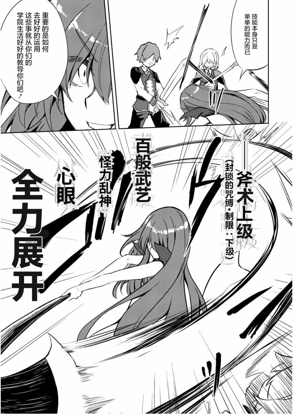 第27话