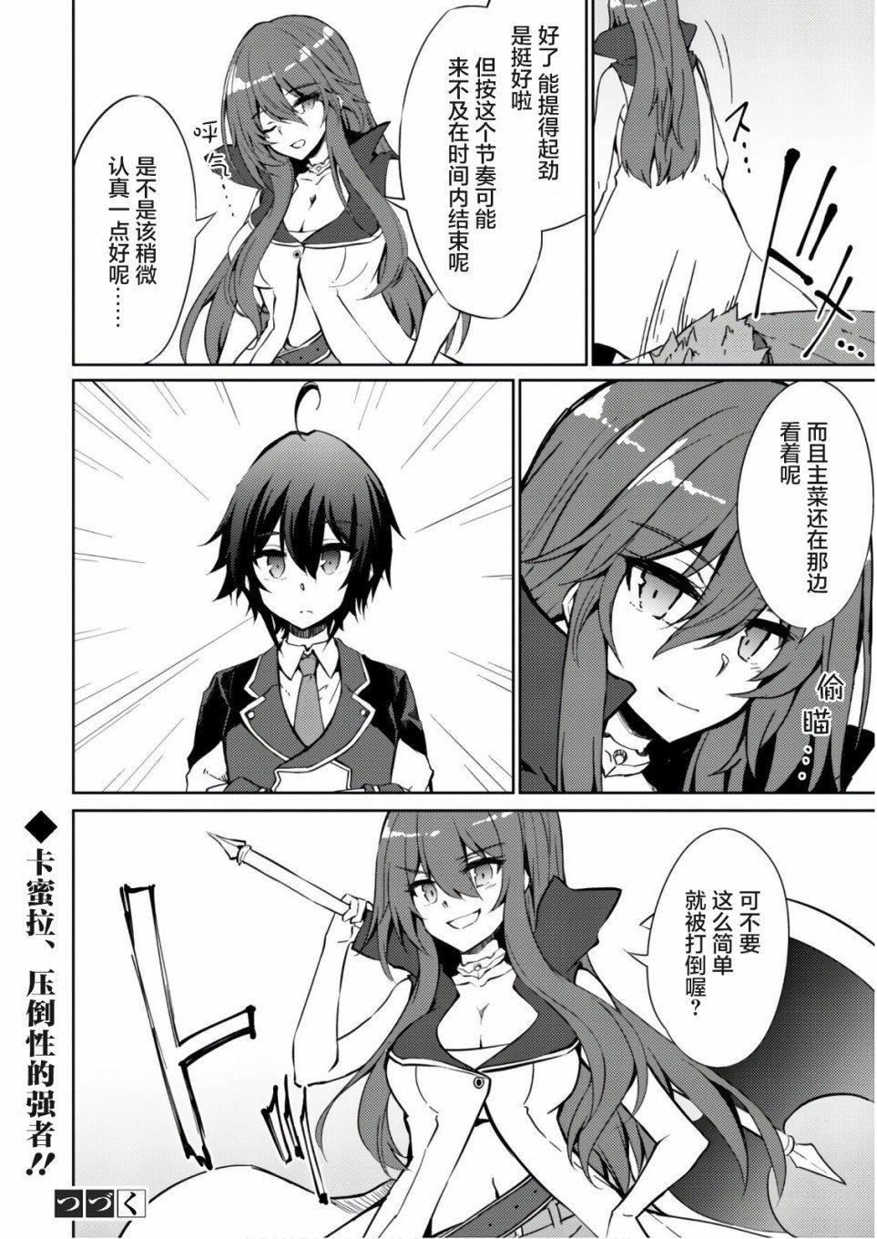第27话