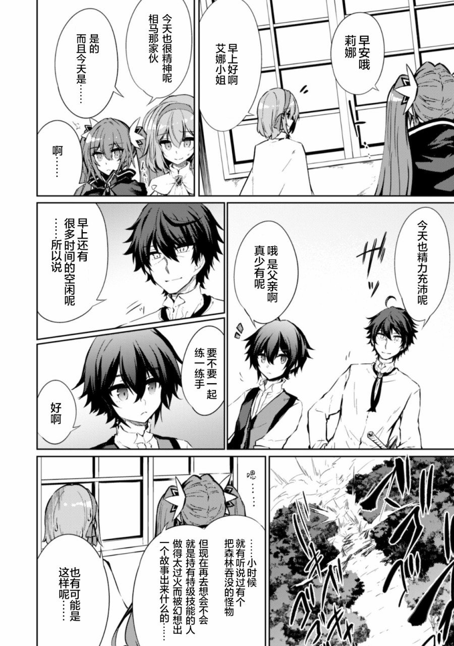 第27.5话