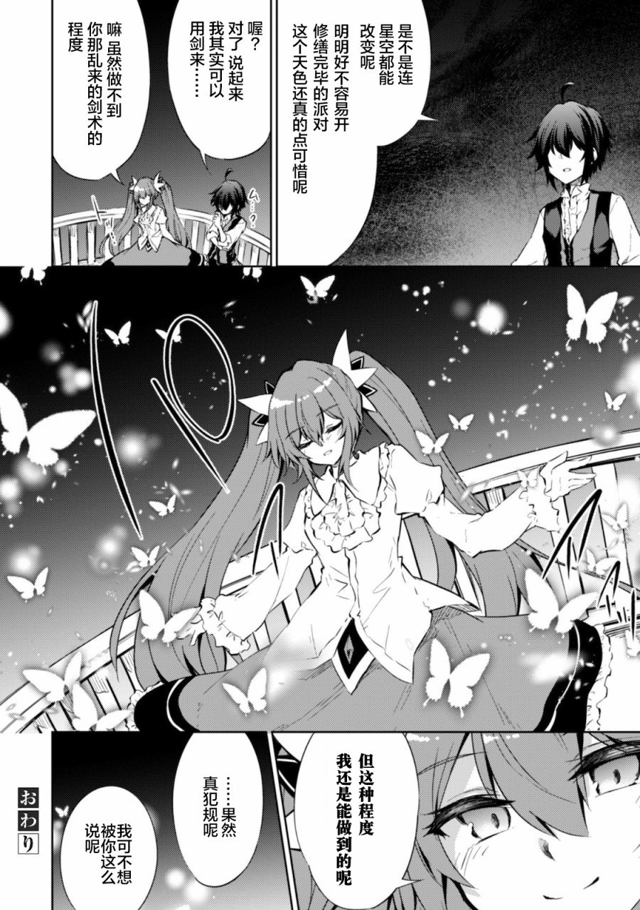 第27.5话