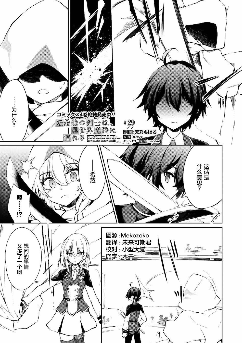 第29话