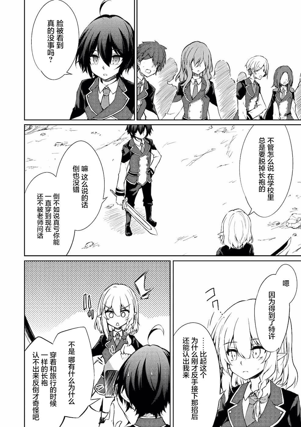 第29话