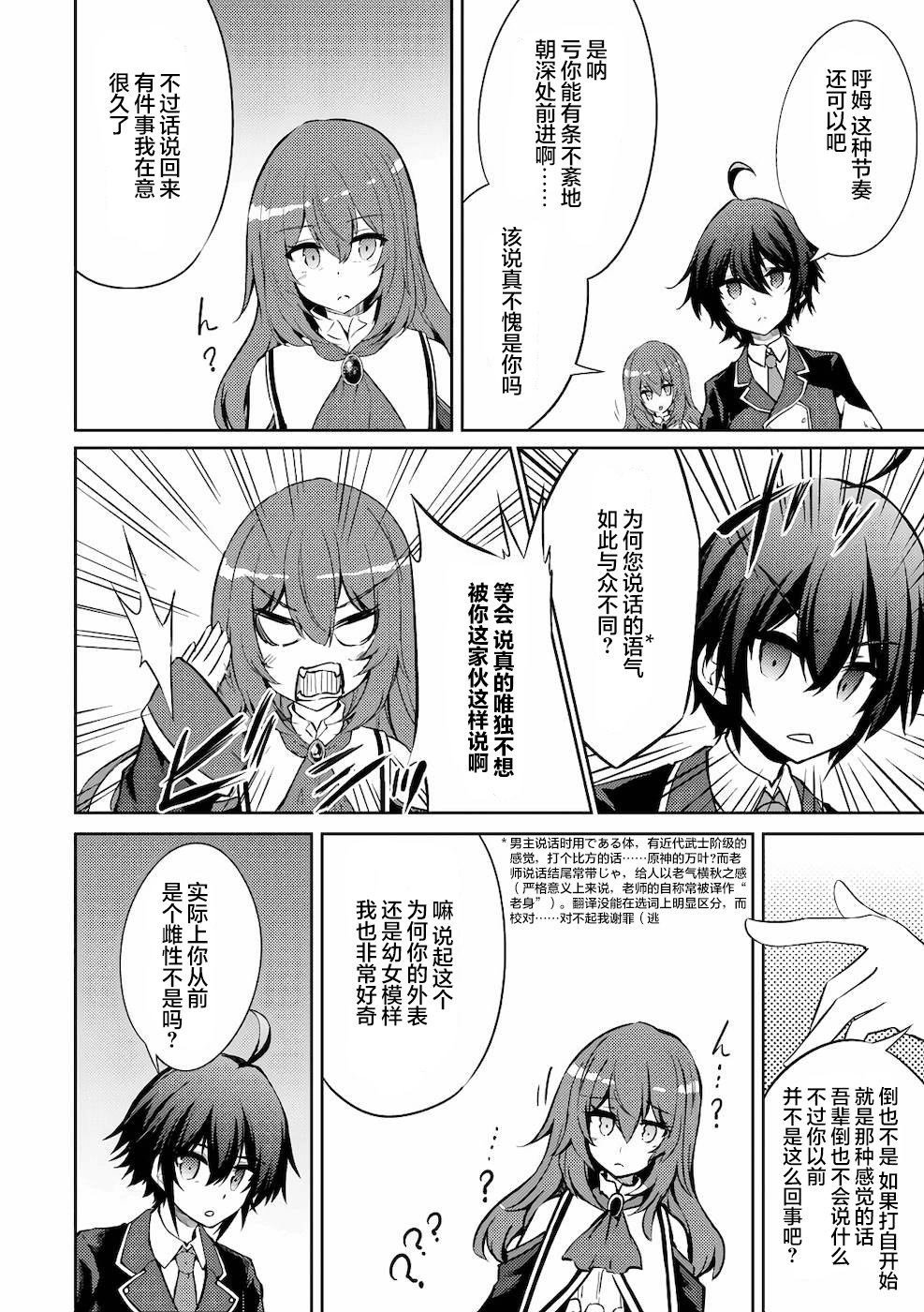 第30话