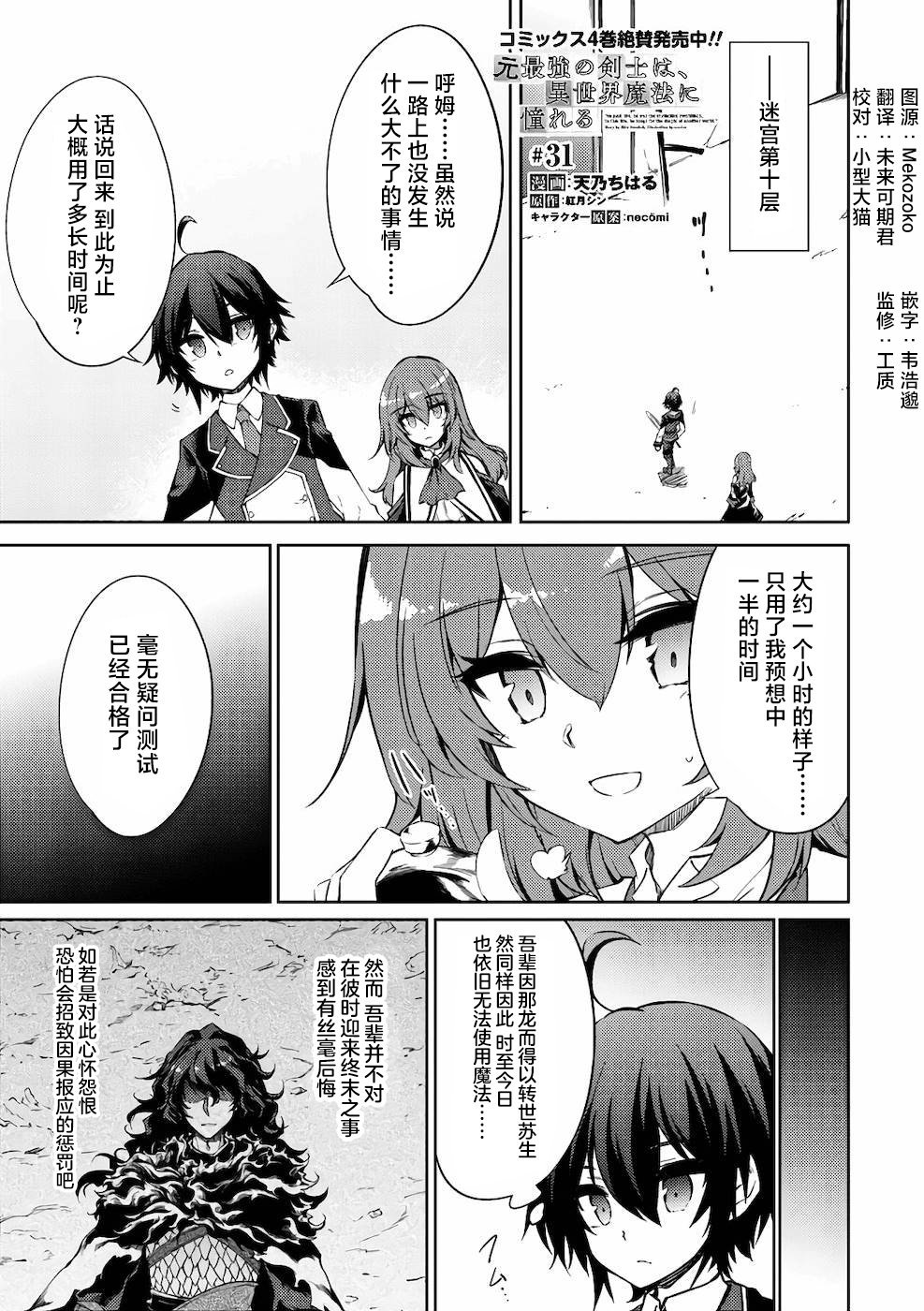 第31话