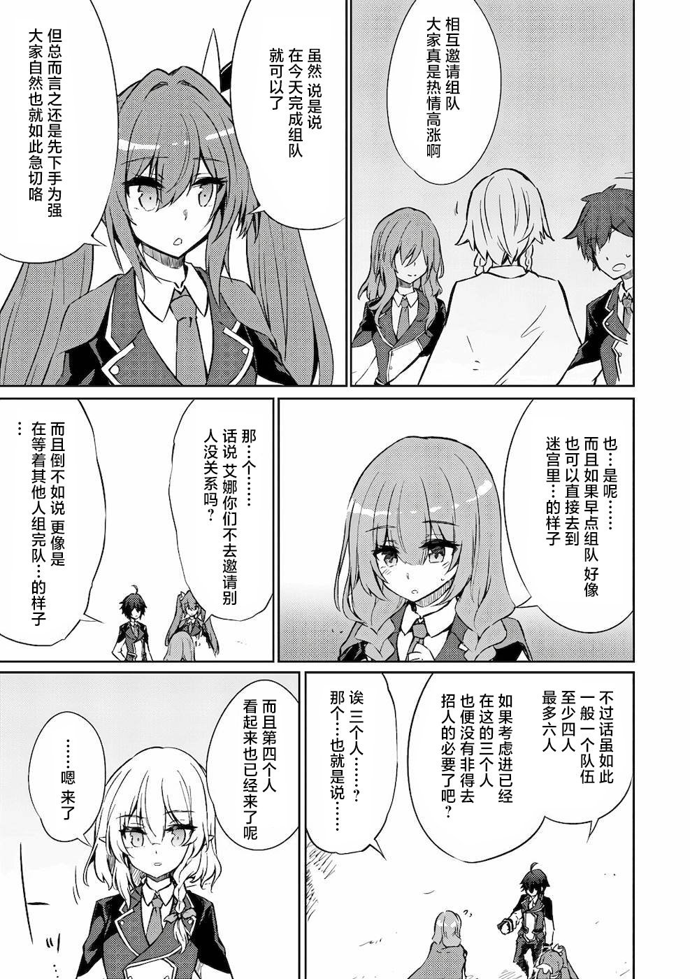 第31话