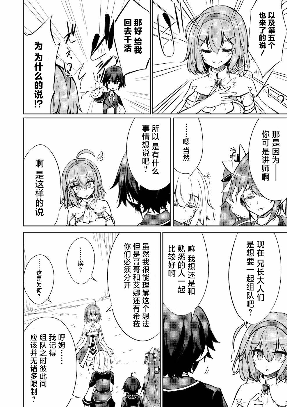 第31话