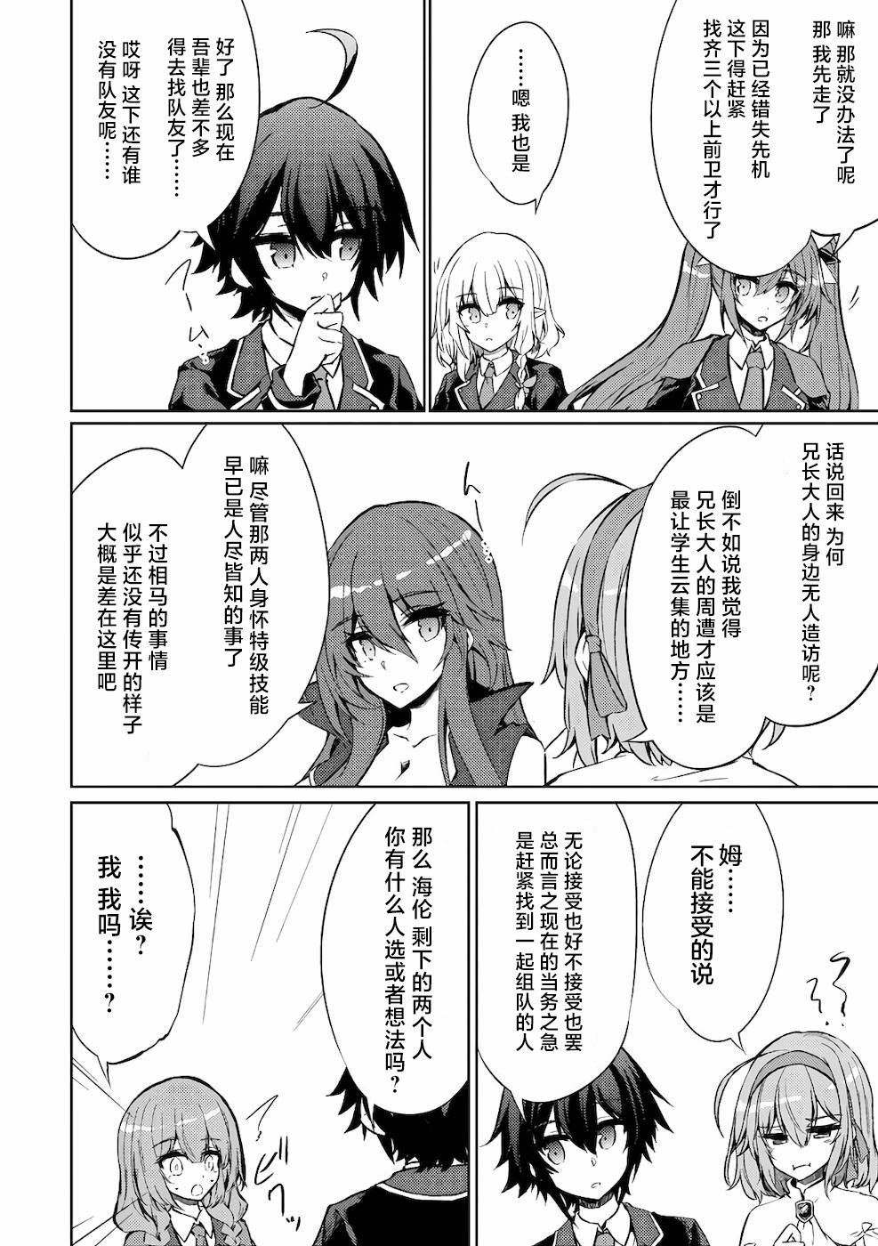 第31话