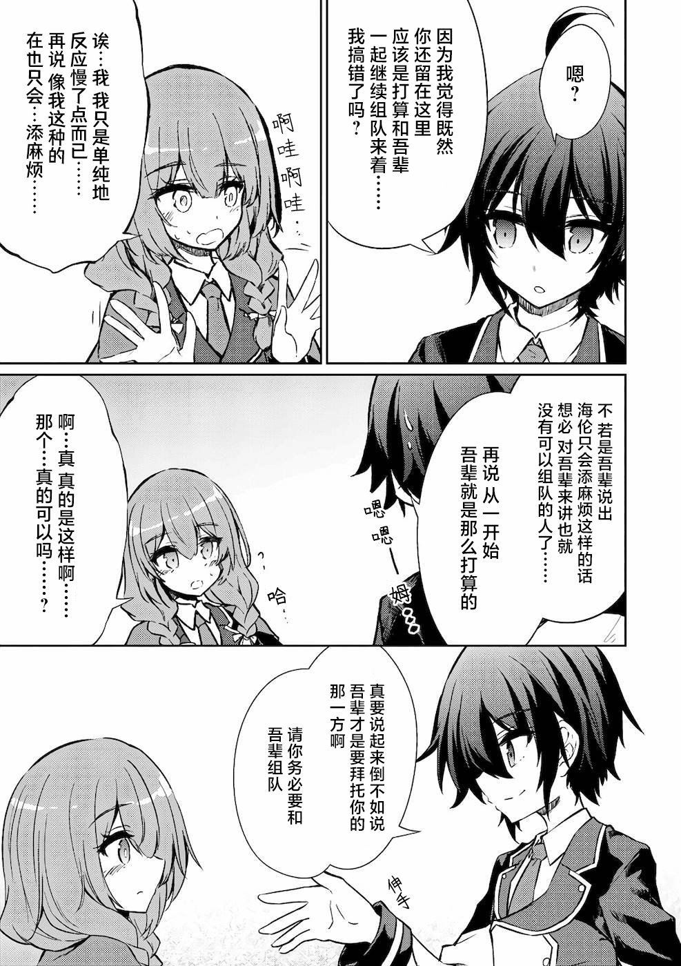 第31话