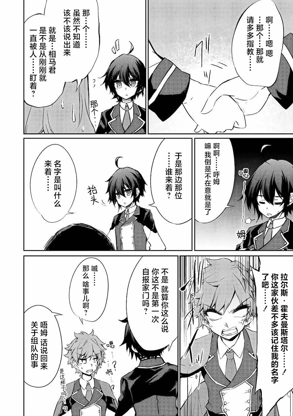第31话