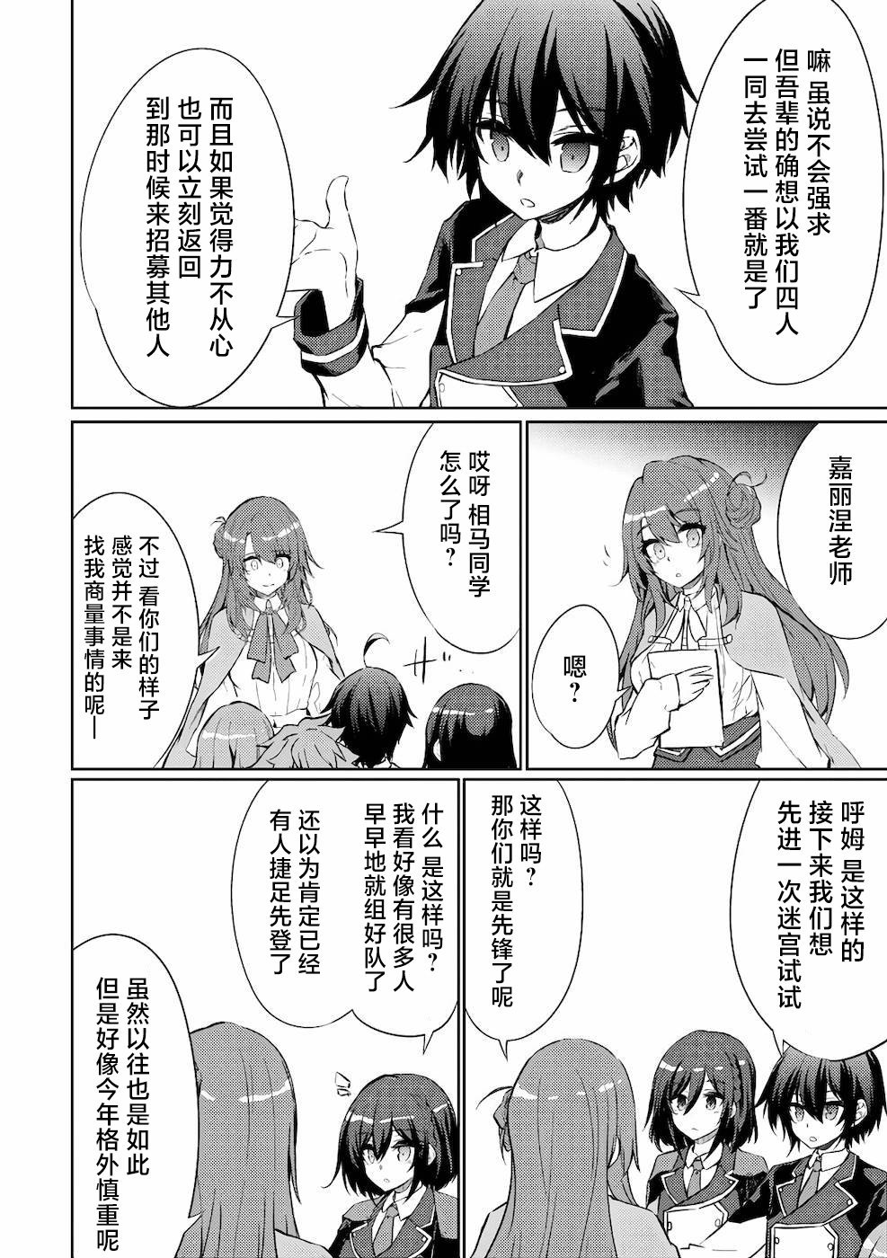 第31话
