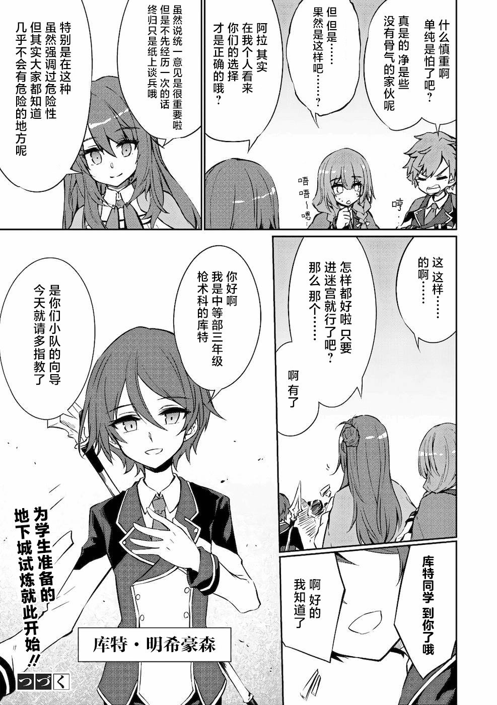 第31话