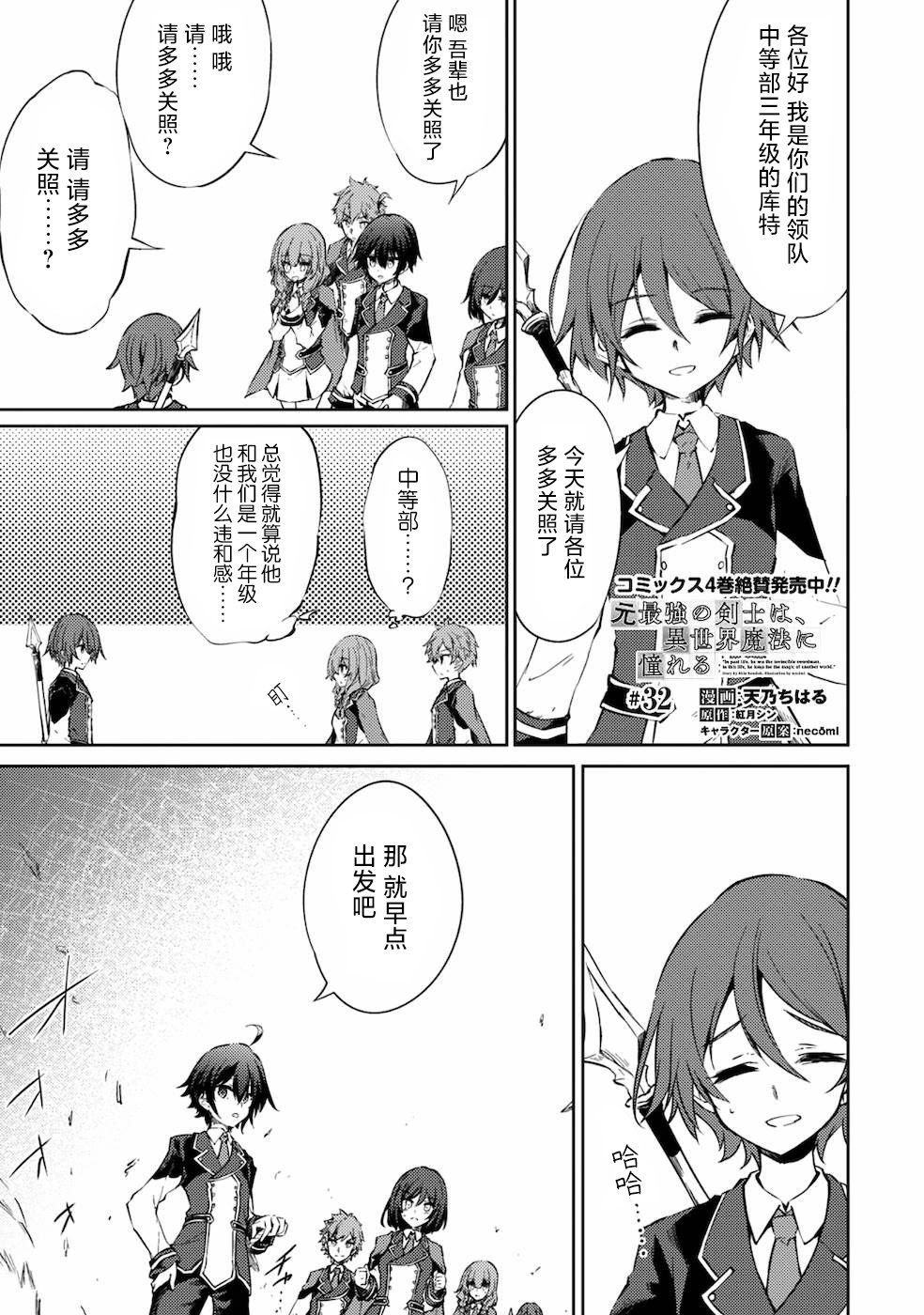 第32话