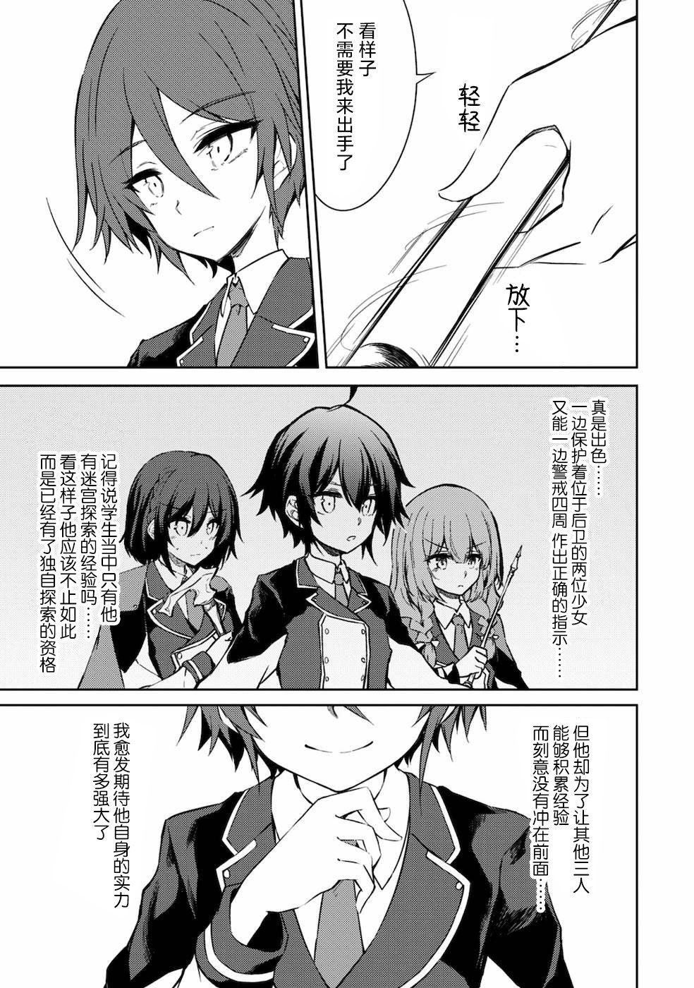 第32话