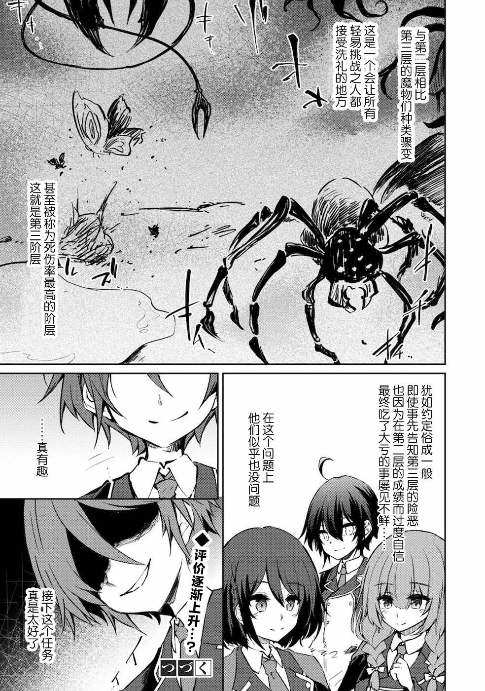第32话