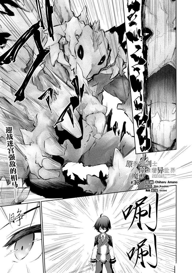 第33话