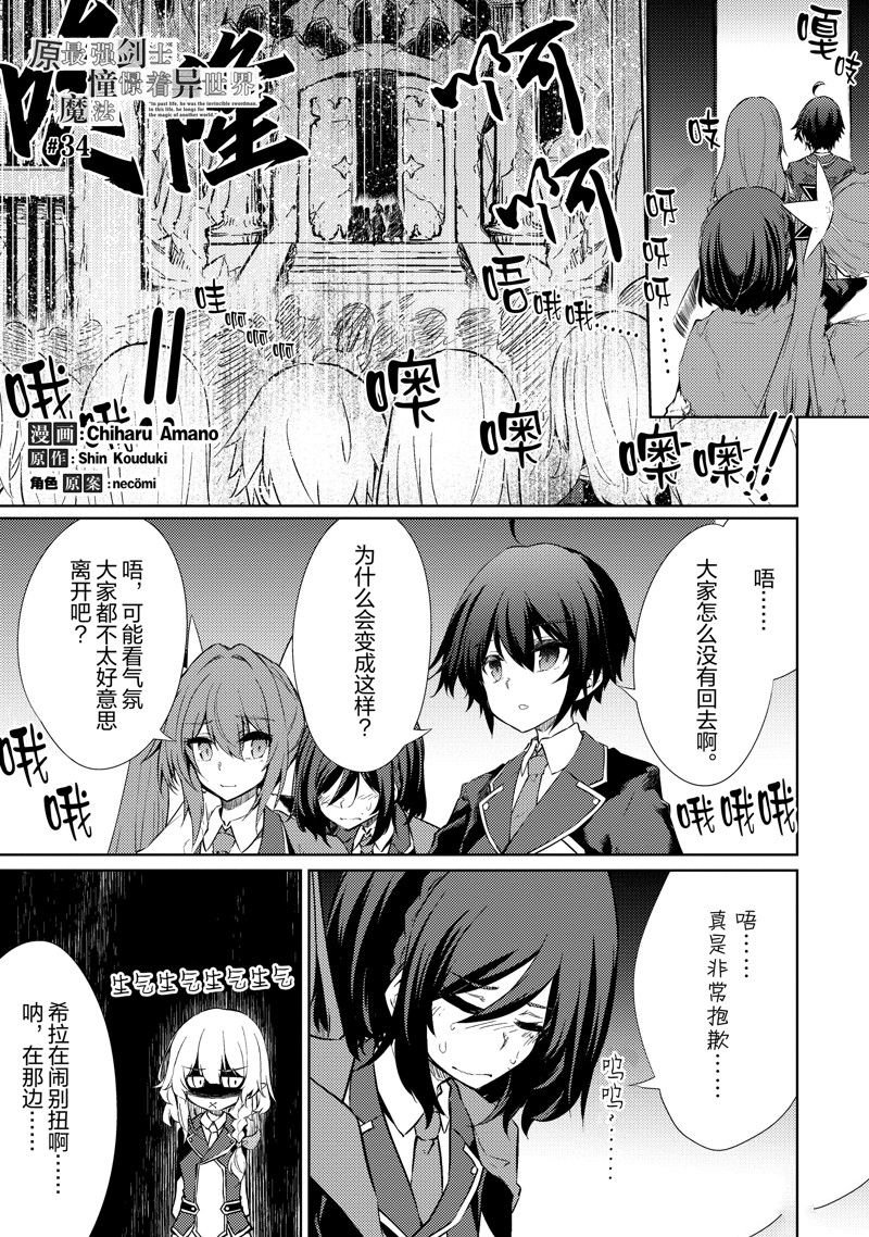 第34话
