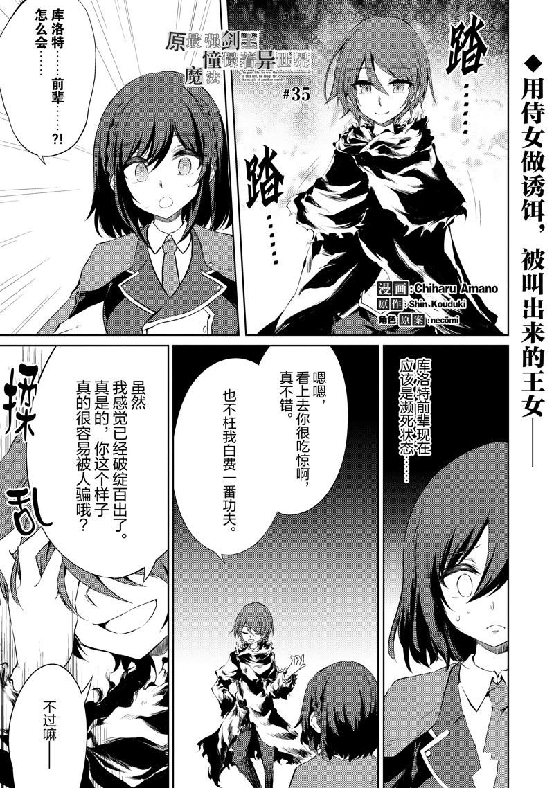 第35话