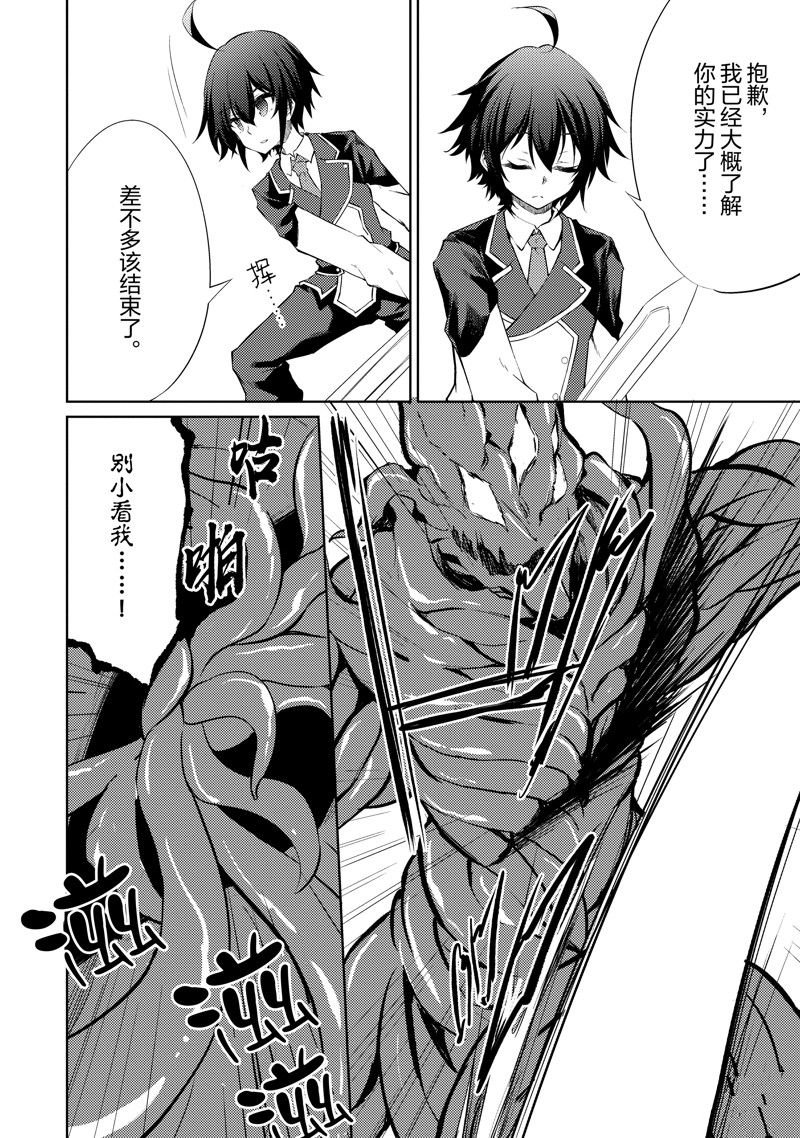 第36话