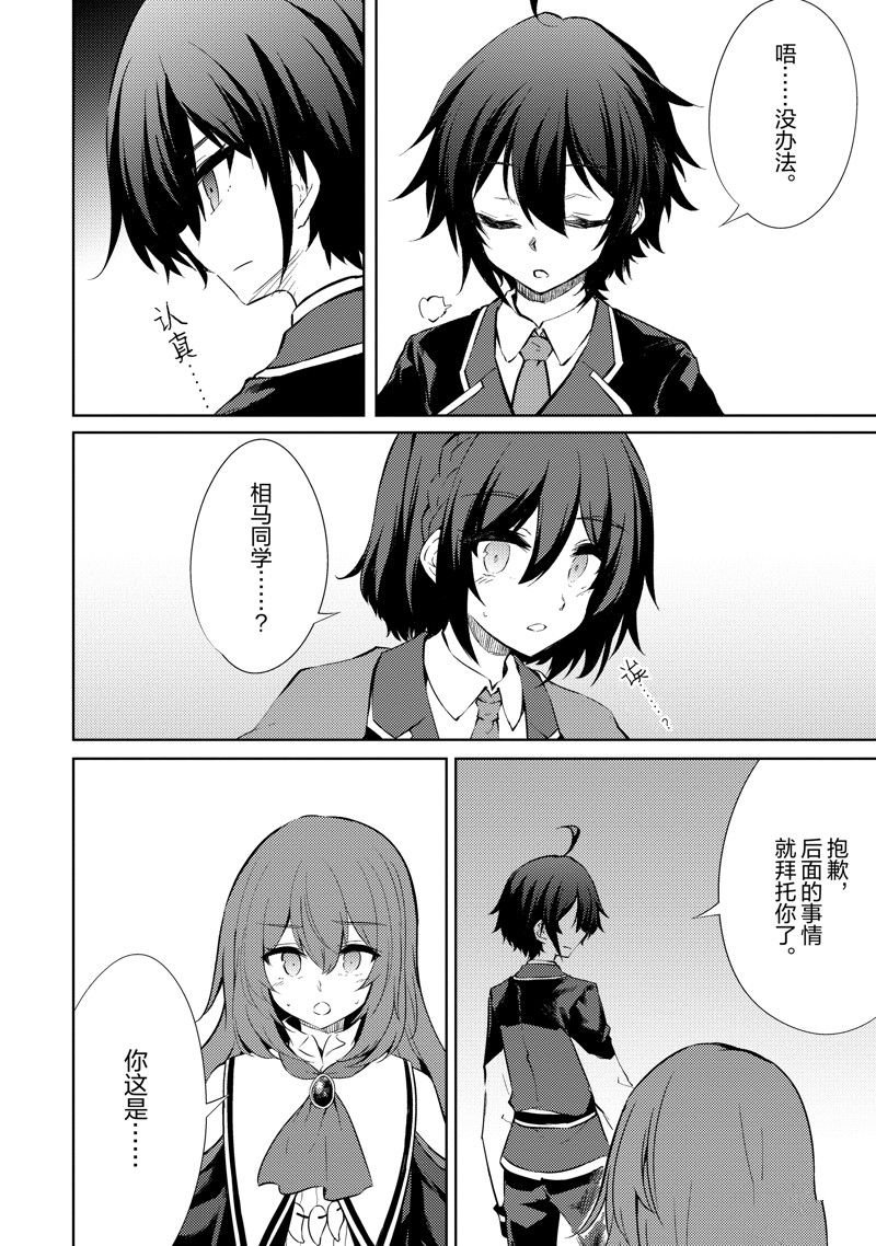 第36话