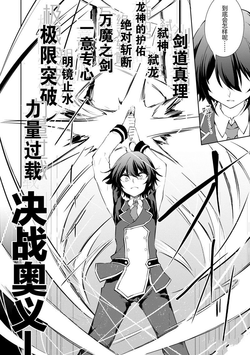 第36话