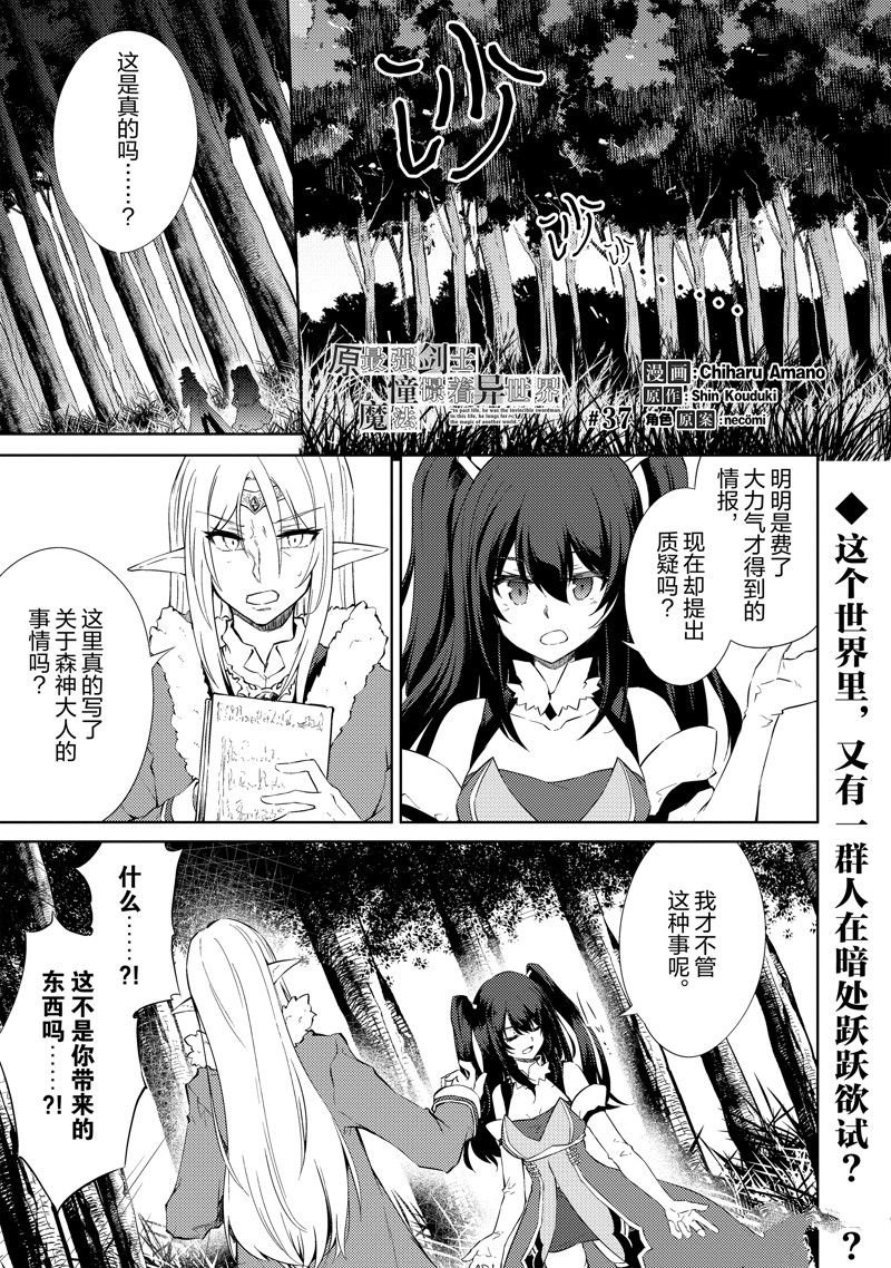 第37话